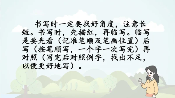 统编版2024-2025学年三年级语文上册同步语文园地七  -精品课件
