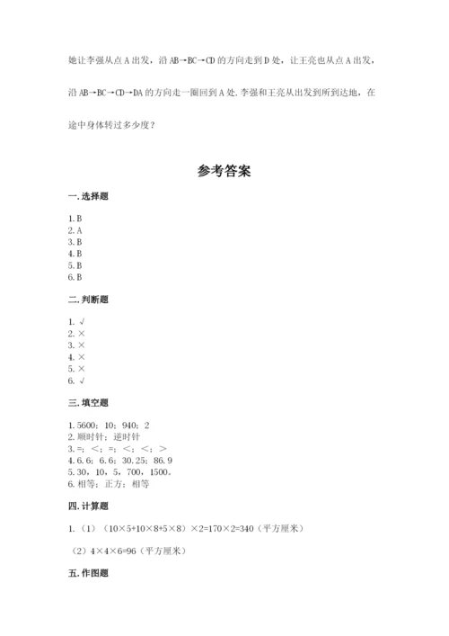 人教版数学五年级下册期末测试卷精品【预热题】.docx