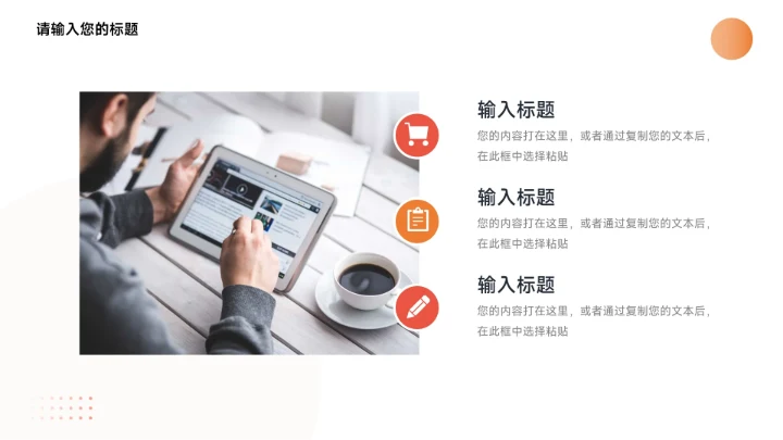 红色简约大气图文新员工转正答辩PPT模板