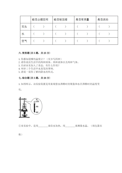 教科版小学三年级上册科学期末测试卷（模拟题）word版.docx