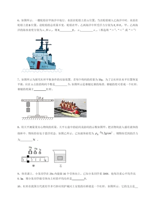 小卷练透西安交通大学附属中学分校物理八年级下册期末考试专题攻克练习题（含答案详解）.docx