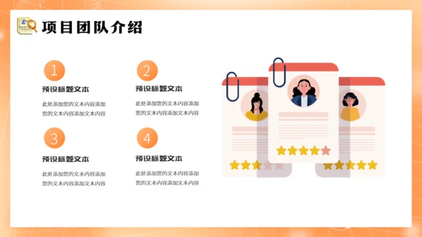 HR企业招聘宣传会通用PPT模板