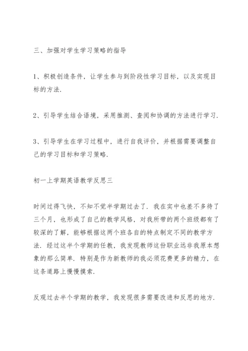 初一上学期英语教学反思.docx