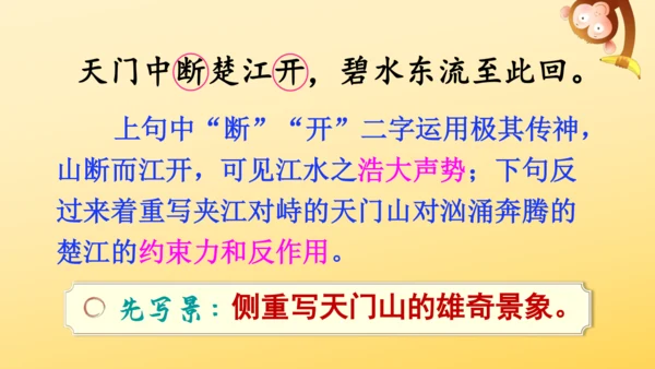 17 古诗三首  课件