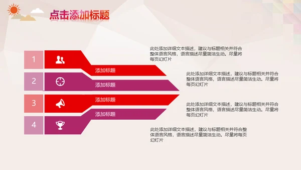 年青人追寻梦想正能量励志通用PPT模板