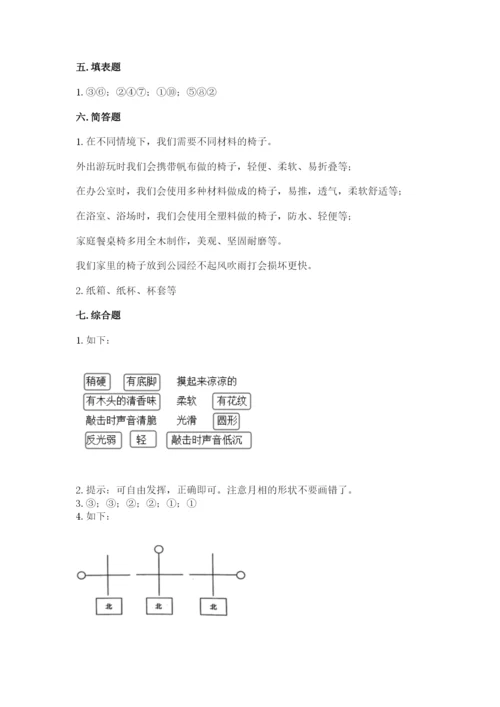 教科版科学二年级上册期末测试卷附参考答案【考试直接用】.docx