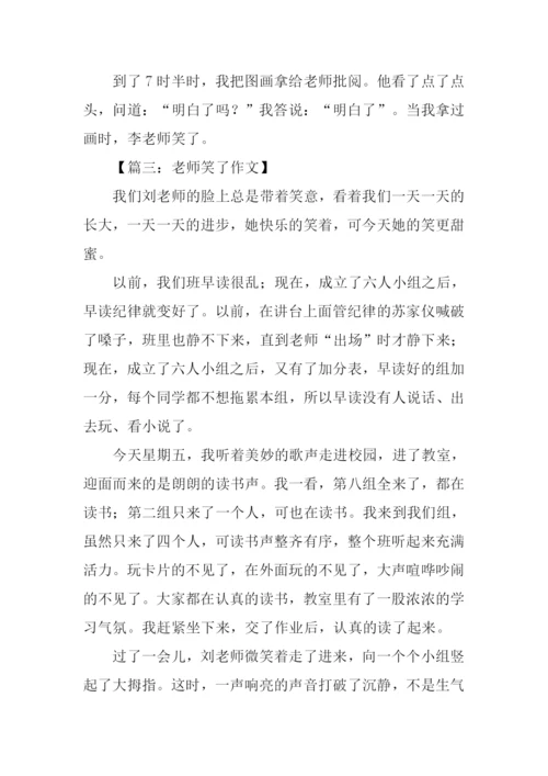 老师笑了作文450字.docx