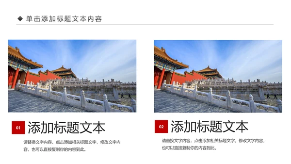 恢弘大气中国风北京故宫文化故宫介绍PPT模板
