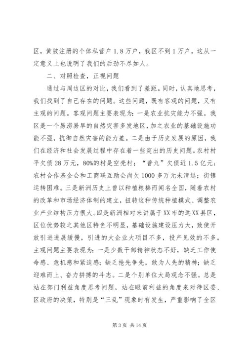 学习贯彻市政府全会神情况汇报 (2).docx