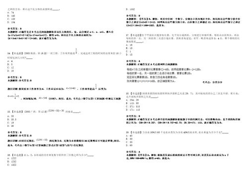 2023上半年四川眉山丹棱县事业单位引进优秀人才20人笔试参考题库答案解析