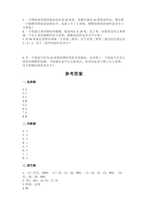 小升初数学期末测试卷精品有答案.docx