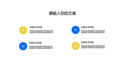 蓝色几何风工作总结汇报PPT模板