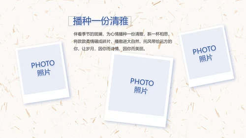 五四青年节激扬青春无奋斗不青春PPT动态模板