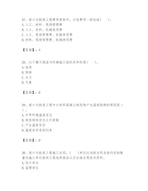 2024年一级建造师之一建港口与航道工程实务题库附答案【实用】.docx