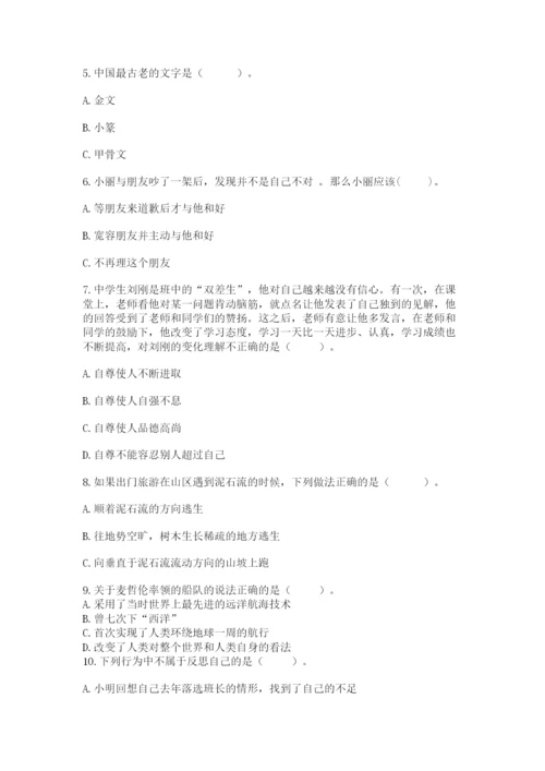 部编版六年级下册道德与法治期末测试卷附完整答案【历年真题】.docx