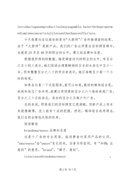 商务报告写作[合集].docx