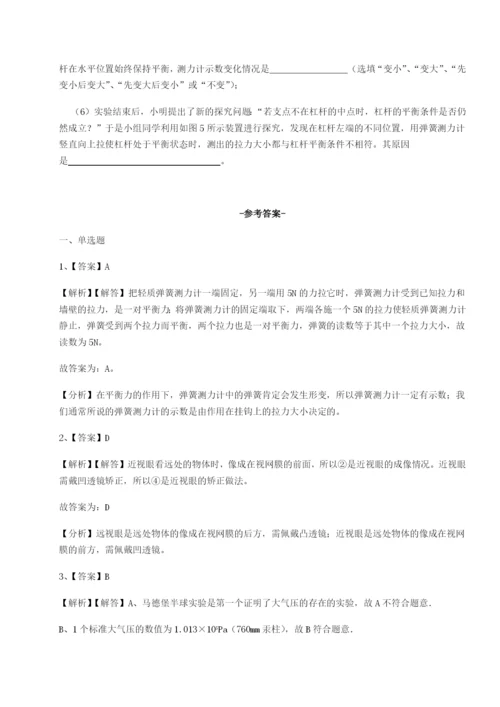 滚动提升练习山东济南回民中学物理八年级下册期末考试专项训练试卷（含答案详解）.docx
