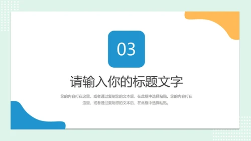 考研复试经验分享简历PPT模板