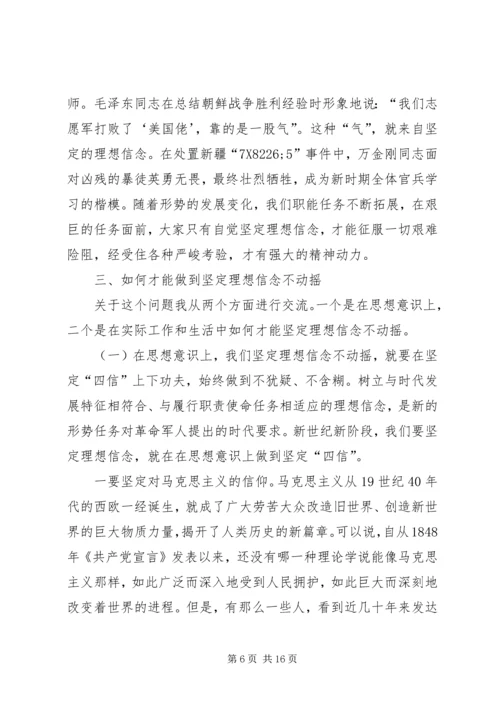 学习十八大民主生活会发言.docx
