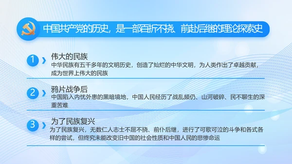 蓝色大气党建党支部年终工作汇报PPT