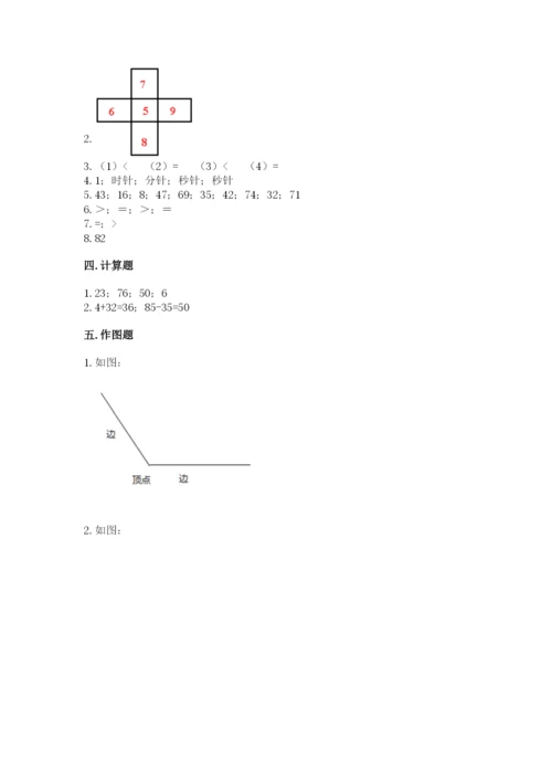 人教版二年级上册数学期末测试卷带答案（预热题）.docx