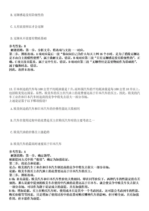 2023年03月云南省双江自治县南等水库管理局面向社会公开招考2名人员笔试参考题库答案详解