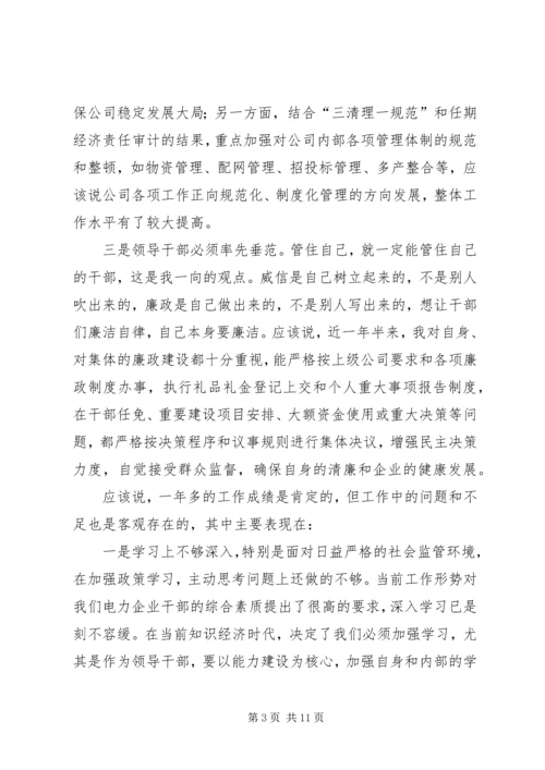 民主生活会自我剖析汇报(精选多篇).docx