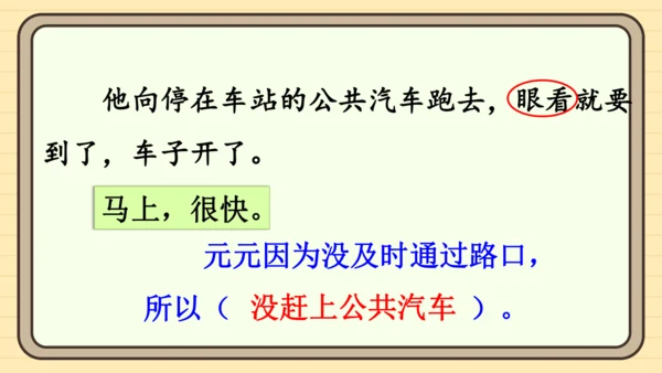 15 一分钟（课件）