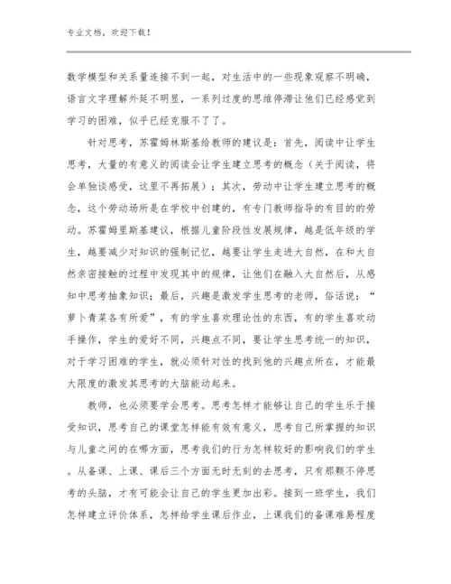 教师军训心得体会总结感悟优选例文5篇汇编.docx