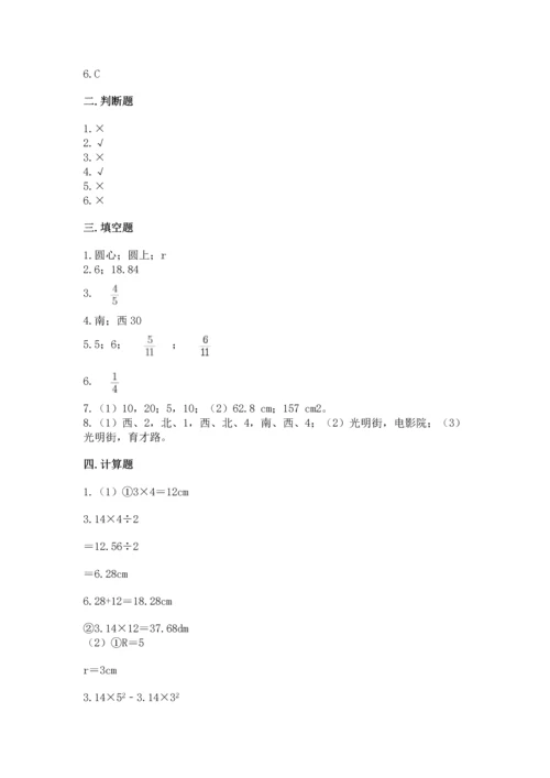 人教版六年级上册数学期末检测卷及答案（精品）.docx