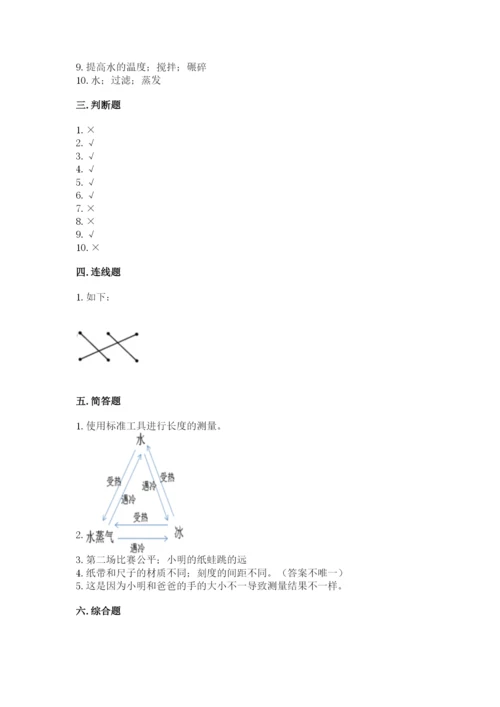 教科版一年级上册科学期末测试卷附答案【巩固】.docx