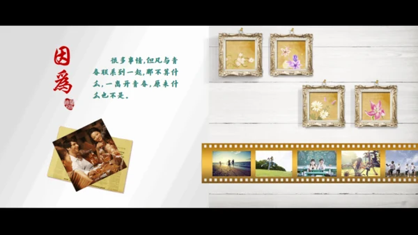 致青春同学情大学毕业通用PPT模板