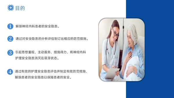 深蓝色商务神经内科患者护理PPT医疗培训PPT模板