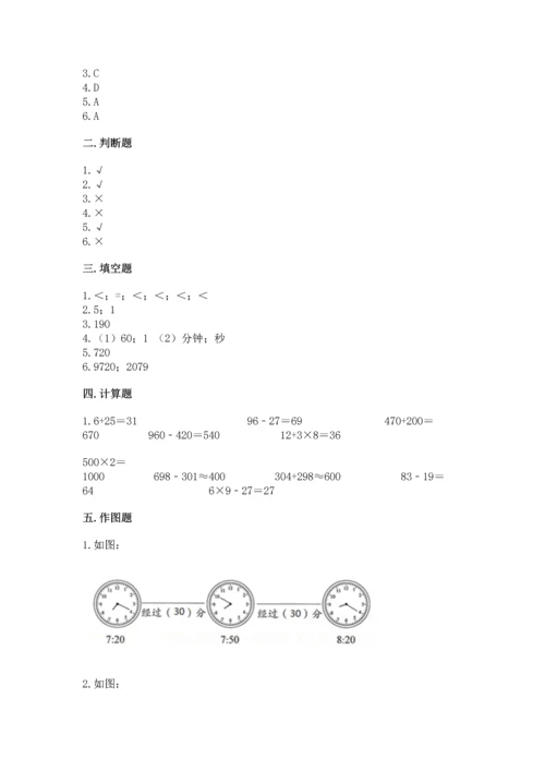人教版三年级上册数学期中测试卷精品（基础题）.docx