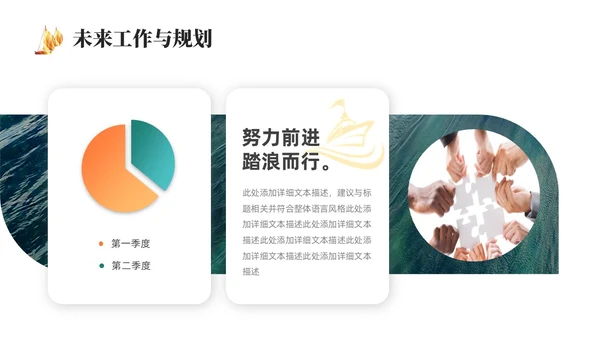 绿色烫金实拍励志工作总结乘风破浪开拓未来工作汇报模板PPT