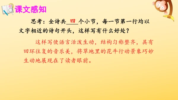 3 现代诗二首  课件