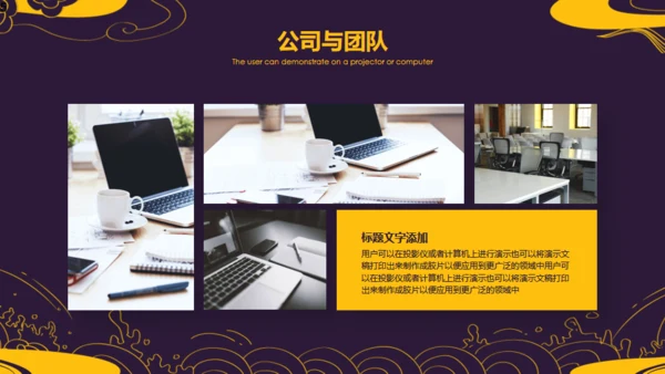 中国风中式设计云纹通用PPT模板
