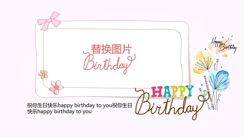 粉色卡通奶茶店周年庆ppt模板活动策划公司介绍