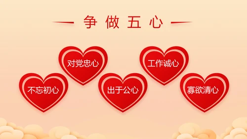 喜迎中秋国庆节主题班会动态PPT模板