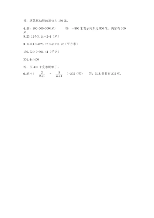 北师大版六年级数学下学期期末测试题精品有答案.docx