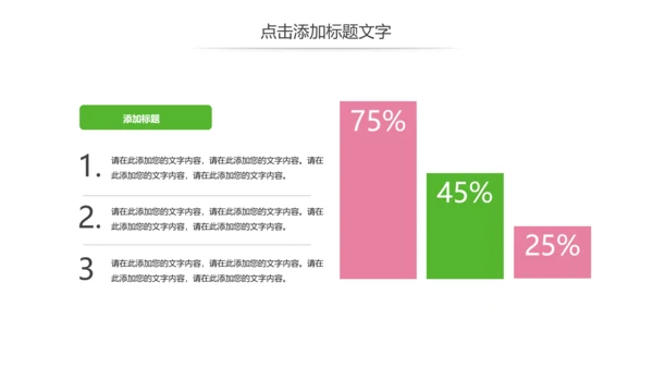 唯美春天郊游踏青乡村旅游新农村建设动态PPT模板