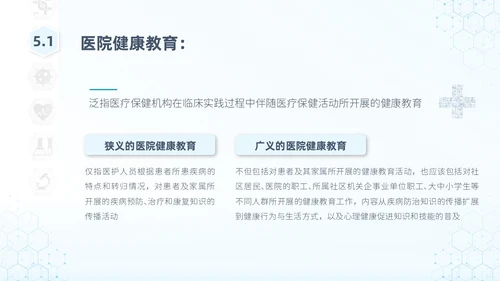 蓝色简约医疗科技教育培训PPT模板健康宣教