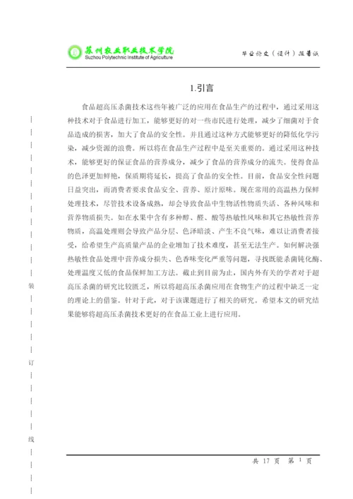 1论文.docx