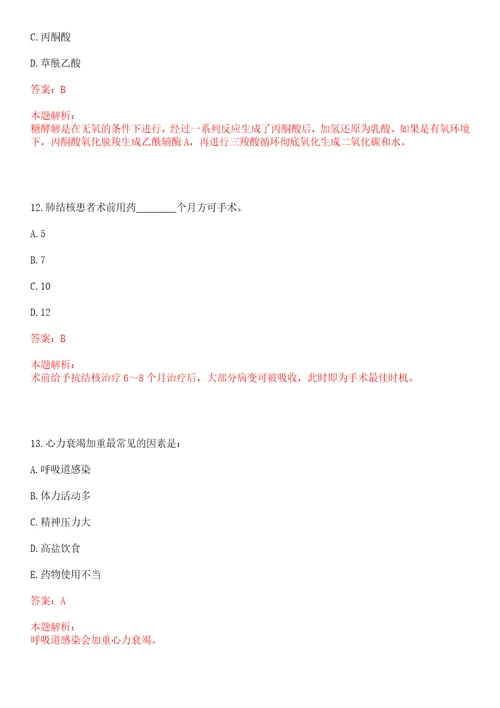 2023年福建省莆田市仙游县鲤城街道坝垅社区“乡村振兴全科医生招聘参考题库含答案解析