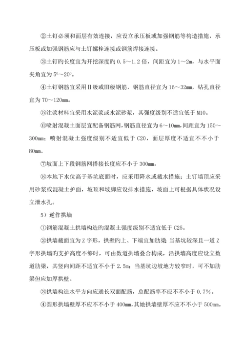 基坑支护与降水关键工程安全专项综合施工专题方案.docx