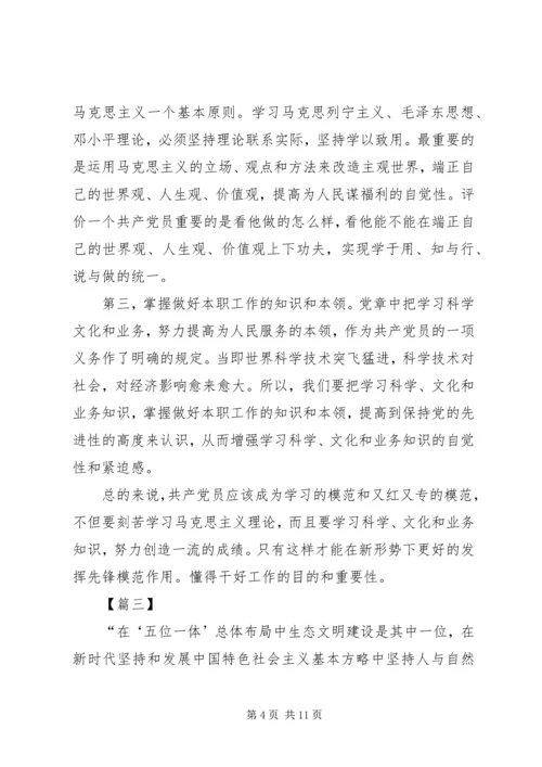 学习XX年全国两会精神心得体会5篇.docx
