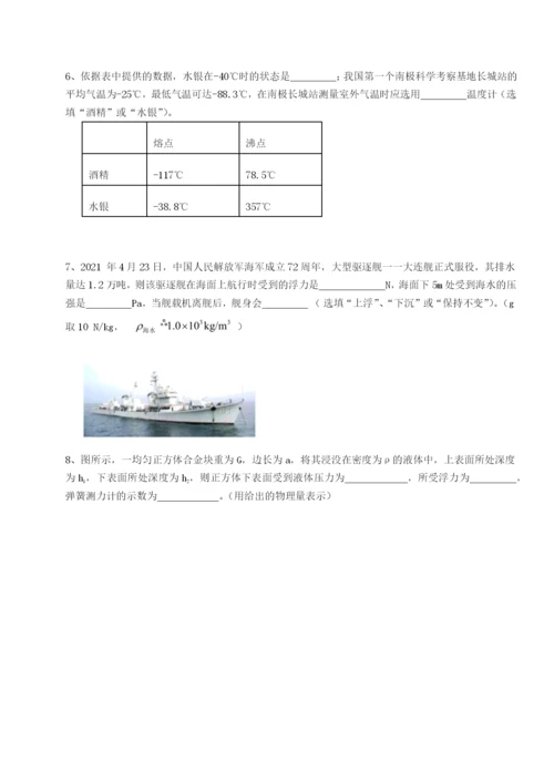滚动提升练习河南淮阳县物理八年级下册期末考试专题练习试卷（附答案详解）.docx