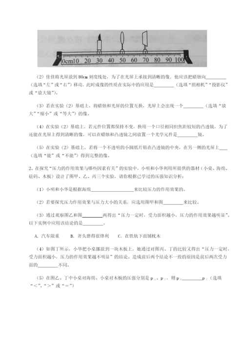 专题对点练习四川泸县四中物理八年级下册期末考试综合训练试卷（含答案详解）.docx