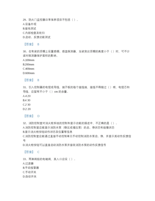 2022年山西省消防设施操作员之消防设备高级技能自我评估题型题库及答案解析.docx