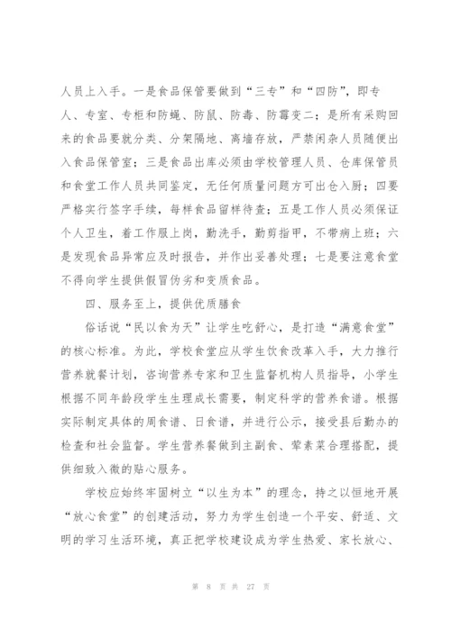 学校行政主管年终工作总结范文10篇.docx